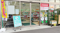 ドラッグセイムス三郷戸ケ崎３丁目薬局の入口