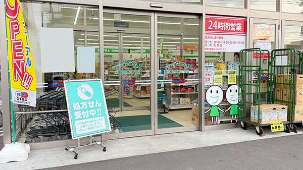 ドラッグセイムス三郷戸ケ崎３丁目薬局の入口