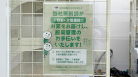 ドラッグセイムス三郷戸ケ崎３丁目薬局の在宅対応