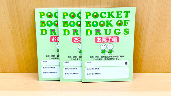 ドラッグセイムス三郷戸ケ崎３丁目薬局のお薬手帳