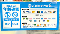 ドラッグセイムス三郷戸ケ崎３丁目薬局のクレカ/電子マネー/スマホ決済対応