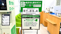 ドラッグセイムス新座南薬局の処方箋ポスト