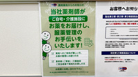 ドラッグセイムス新座南薬局の在宅対応