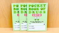 ドラッグセイムス新座南薬局のお薬手帳