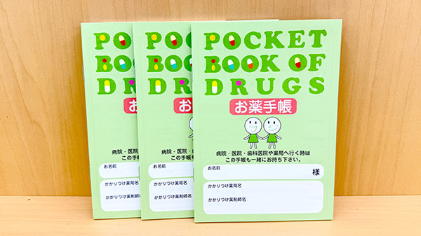 ドラッグセイムス新座南薬局のお薬手帳