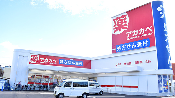 アカカベ薬局　萱振店の外観