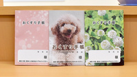 アカカベ薬局　萱振店のお薬手帳