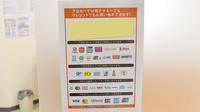 アカカベ薬局　萱振店のクレカ/電子マネー/スマホ決済対応