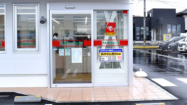 スギひかり薬局堀川本郷店の入口