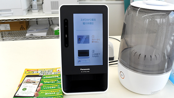 スギひかり薬局堀川本郷店のオンライン資格確認