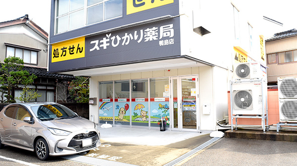 スギひかり薬局鴨島店の外観