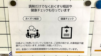くろーばー薬局宮前店の相談対応