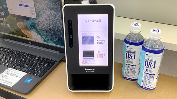 くろーばー薬局宮前店のオンライン資格確認