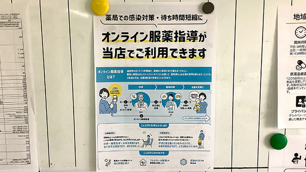 くろーばー薬局宮前店のその他サービス