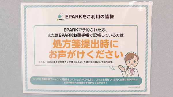 ネット受付対応