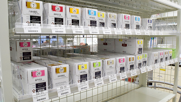 ユタカ薬局米原下多良の漢方薬