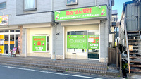 ルナ薬局　北久里浜店の外観