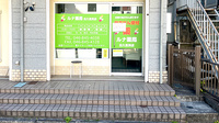 ルナ薬局　北久里浜店の入口