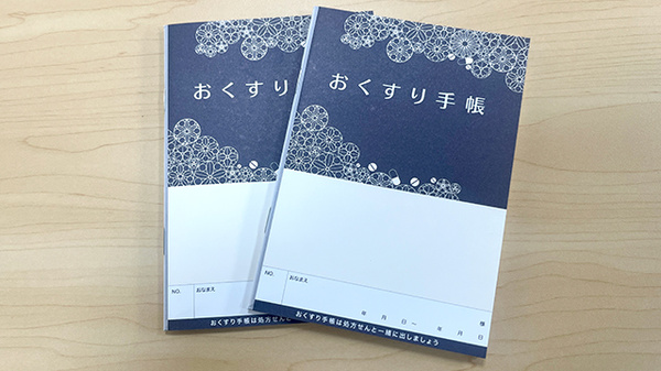 ルナ薬局　北久里浜店のお薬手帳