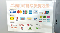 ルナ薬局　北久里浜店のクレカ/電子マネー/スマホ決済対応