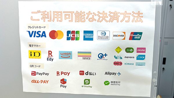 ルナ薬局　北久里浜店のクレカ/電子マネー/スマホ決済対応