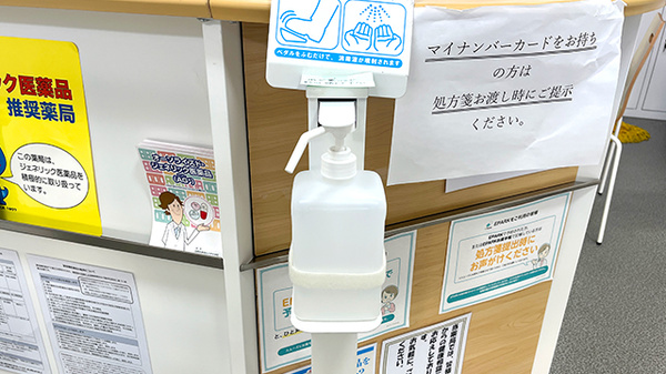 ルナ薬局　北久里浜店の感染予防対策