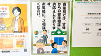 ルナ薬局　松ヶ丘店の相談対応