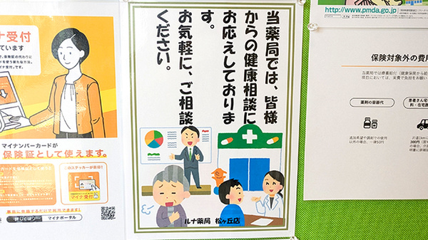 相談対応