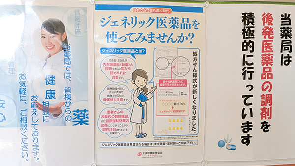 ジェネリック対応