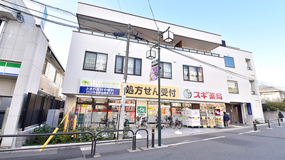 スギ薬局 ときわ台店の外観