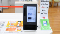 スギ薬局 北白川店のオンライン資格確認