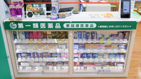 スギ薬局 北白川店の一般医薬品
