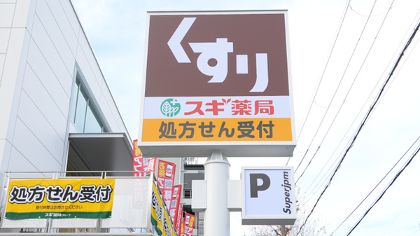 スギ薬局 北白川店の看板