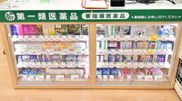スギ薬局 高座渋谷店の一般医薬品