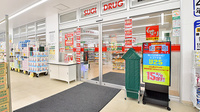 スギ薬局 鶴見馬場店の入口