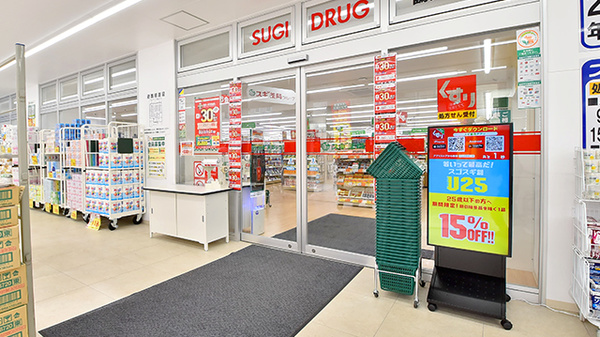 スギ薬局 鶴見馬場店の入口