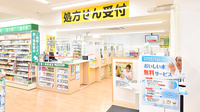 スギ薬局 鶴見馬場店の入口