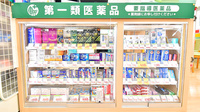スギ薬局 鶴見馬場店の一般医薬品