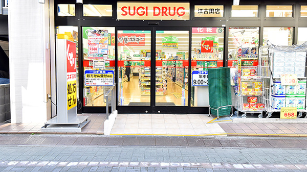 スギ薬局 江古田店の入口