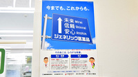 スギ薬局 江古田店のジェネリック対応