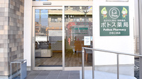 ポトス薬局かめじま店の入口