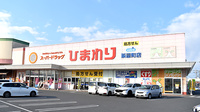 ププレひまわり薬局　茶屋町店の外観