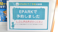 ププレひまわり薬局　茶屋町店のネット受付対応