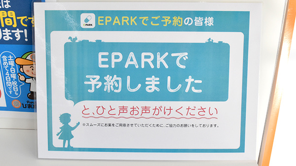 ププレひまわり薬局　茶屋町店のネット受付対応