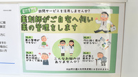 ププレひまわり薬局　茶屋町店の在宅対応