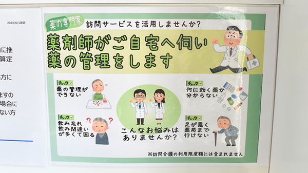 ププレひまわり薬局　茶屋町店の在宅対応