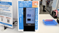 ププレひまわり薬局　茶屋町店のオンライン資格確認