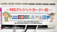 ププレひまわり薬局　茶屋町店のクレジットカード対応