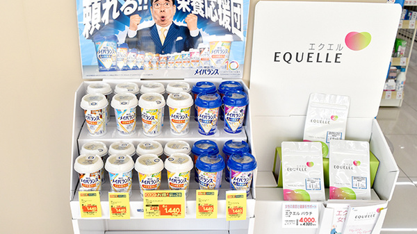 ププレひまわり薬局　茶屋町店の健康食品