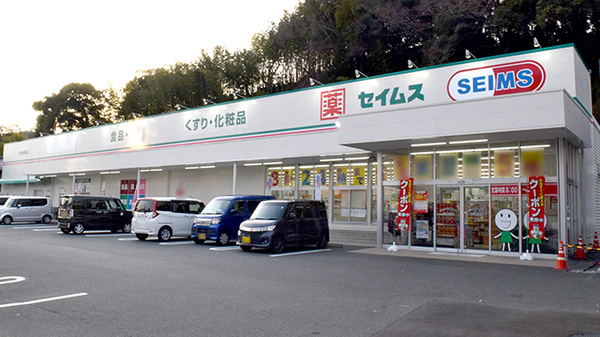 ドラッグセイムス宇和島和霊薬局の外観